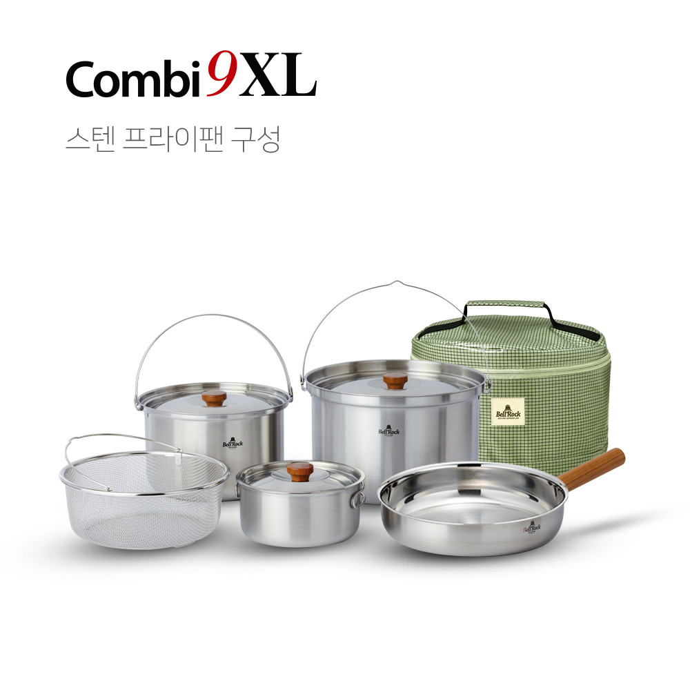 벨락코펠 콤비9 XL 냄비 반합 캠핑식기세트