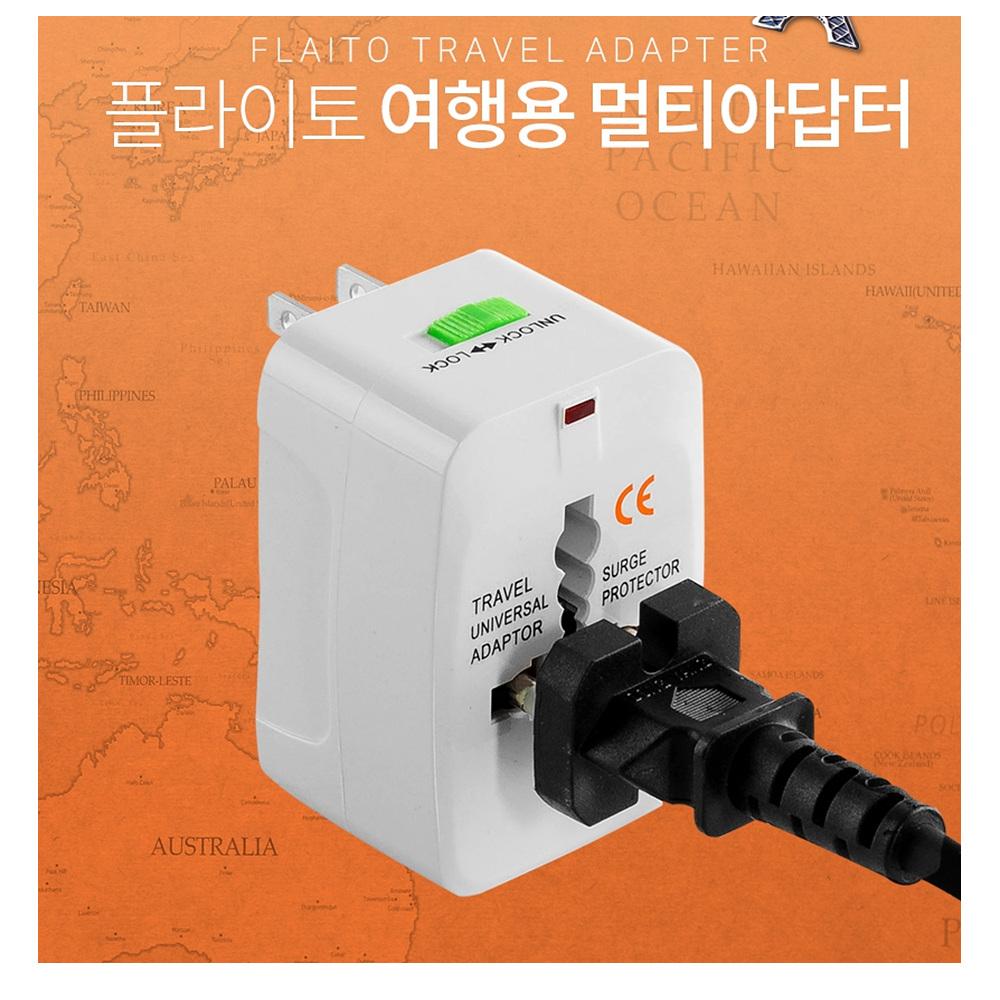 싱가포르어댑터 호주어댑터 유럽어댑터 대만돼지코 - 상세 이미지 3