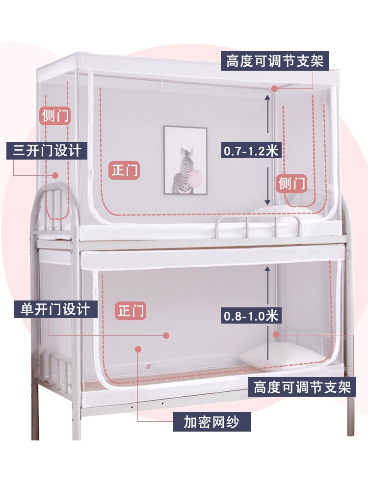 2층침대 모기장 접이식 휴대용 캐노피