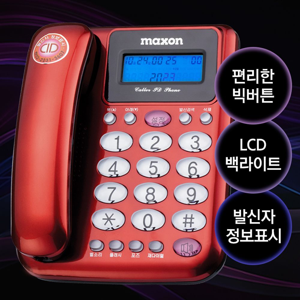 [2세대] 유선 전화기 집 사무실 일반 전화기 레드 - 상세 이미지 4