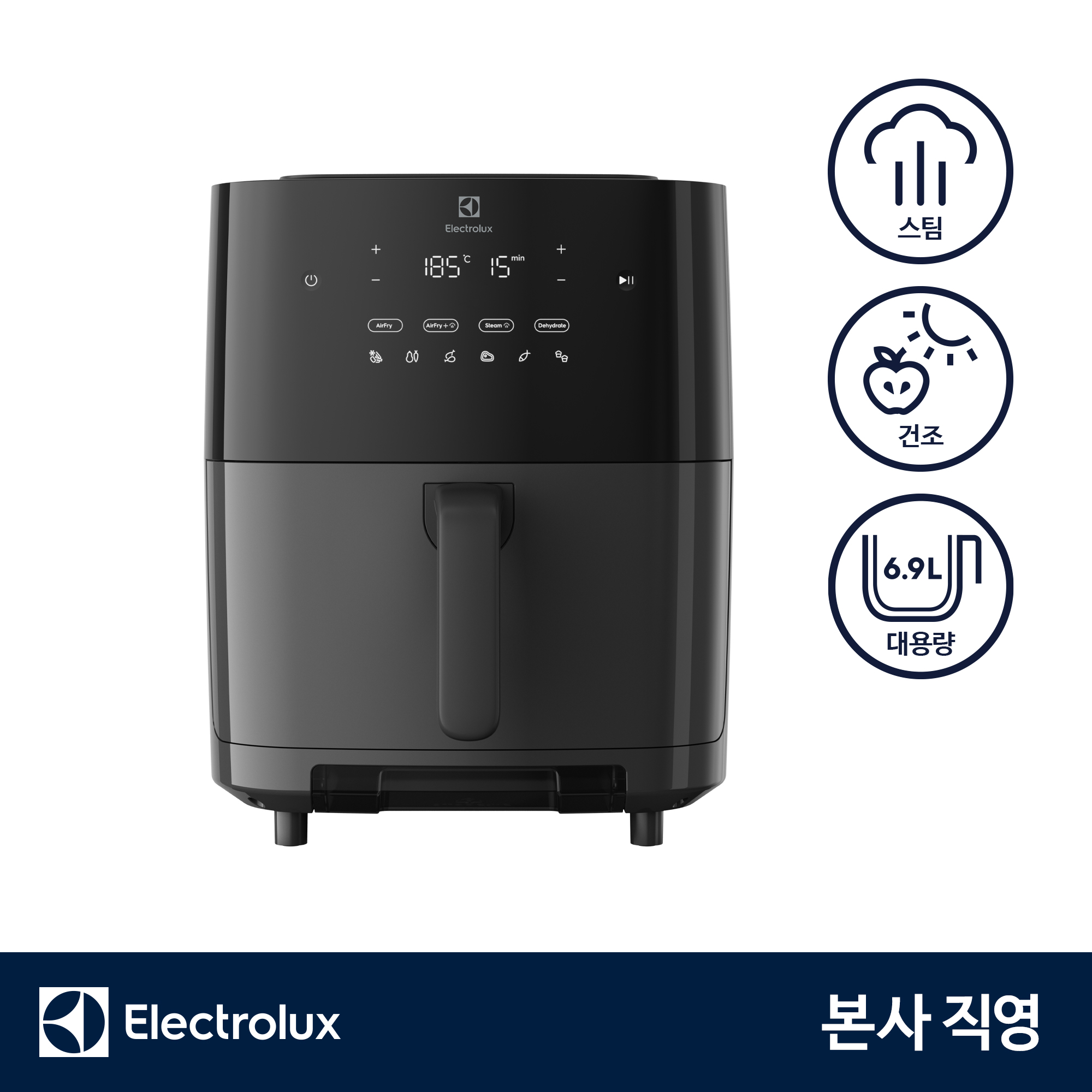 일렉트로룩스 E7AF1-700P 얼티밋테이스트 700 3in1 스팀 에어프라이어