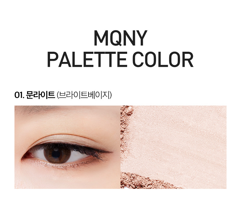 MQNY Nude Mood Eye Palette Shadow Glitter Makeup Color Palette 9 Colors 9g