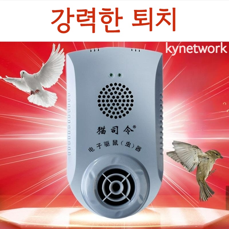 초음파 뱀퇴치기 쥐 비둘기 퇴치기 유해동물 - 메인 이미지