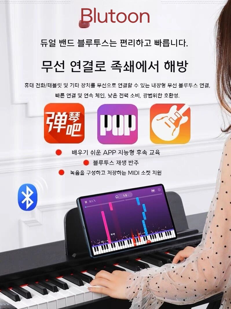 자취방 전자피아노 일렉트릭피아노 교회 찬송가 노래연습 - 상세 이미지 4
