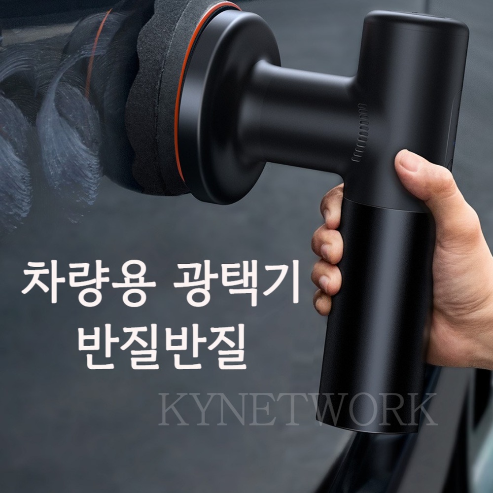 차량용 광택기 셀프 광택 수리 차량 폴리싱 - 상품 이미지
