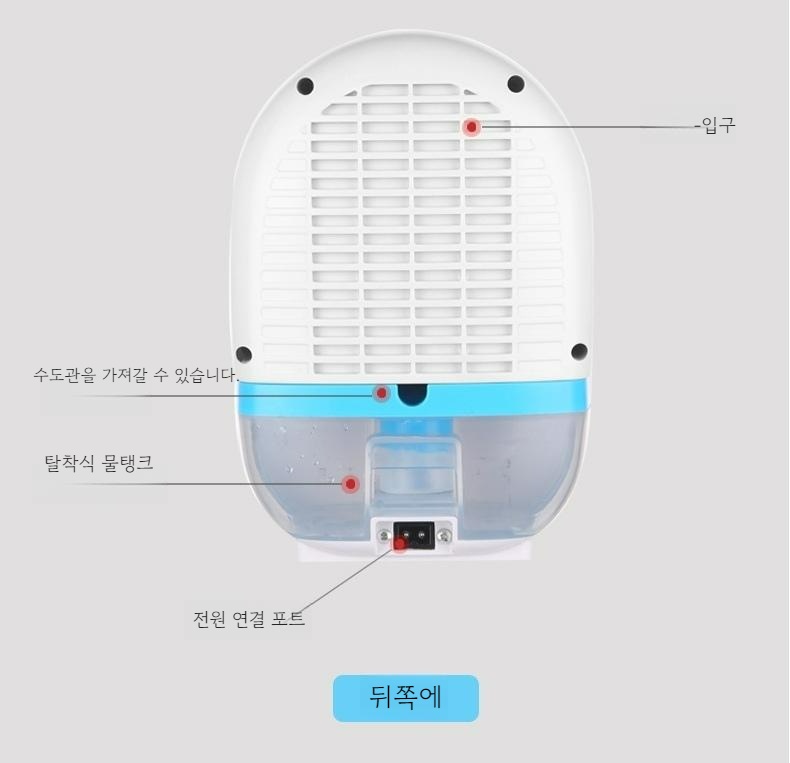 미니제습기 소형 제습기 원룸 지하실 - 상세 이미지 2