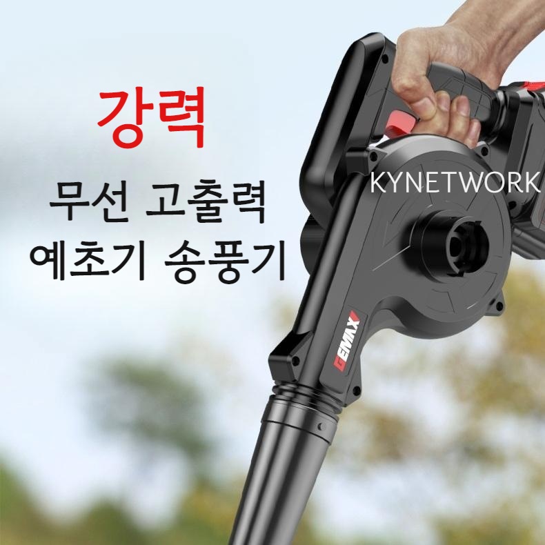 예초기 송풍기 엔진 잔디청소 낙엽 잎 - 상품 이미지