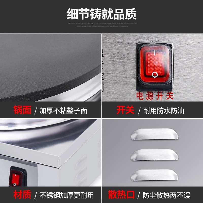 크레페 기계 만들기 전병 부리또