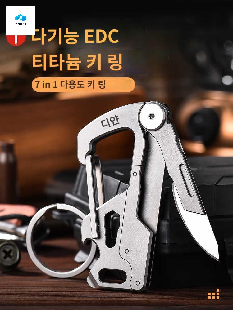 티타늄 등산 야영 옥외 나이프 초경량 훈련 카라비너 - 상품 이미지