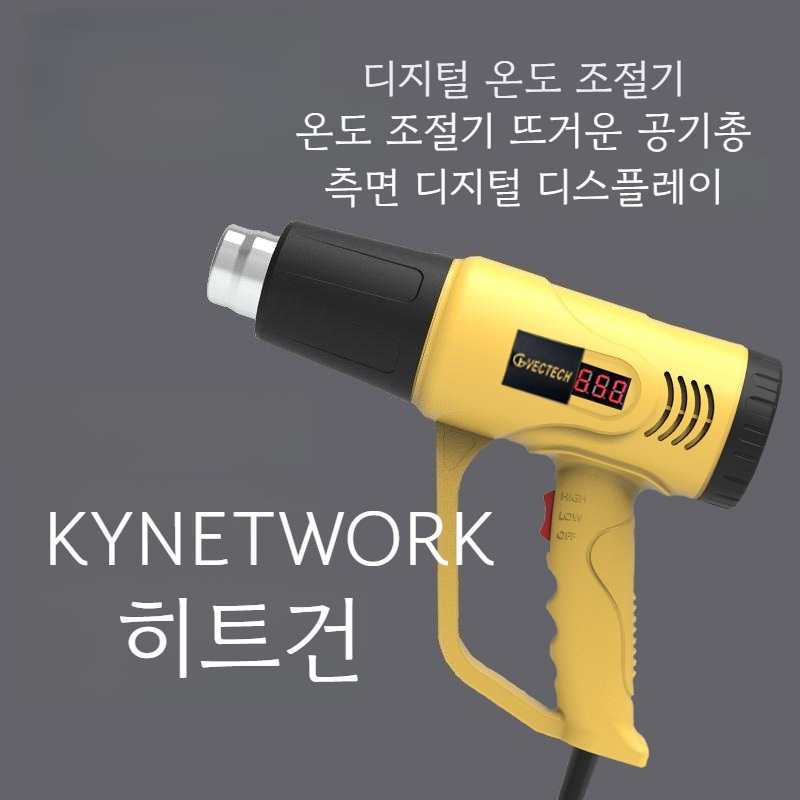 공업용드라이기 산업용열풍기 무선열풍기 핫건 열송풍기 - 메인 이미지