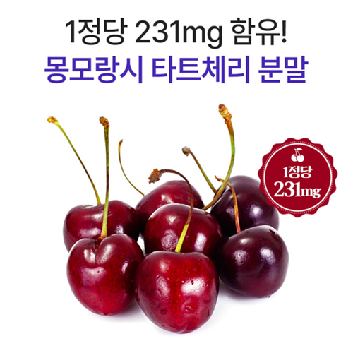 참굿즈 식물성 멜라토닌 함유 멜라 나이트밸런스 정 60정 1개월 피스타치오 타트체리 분말 - 상세 이미지 4