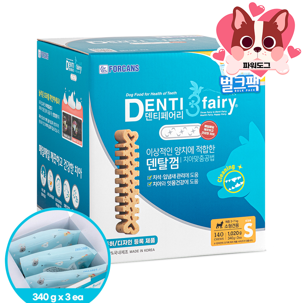포켄스 덴티페어리 S 140개입 1.02kg 강아지 양치껌 입냄새 치석제거 덴탈껌 - 상세 이미지 3