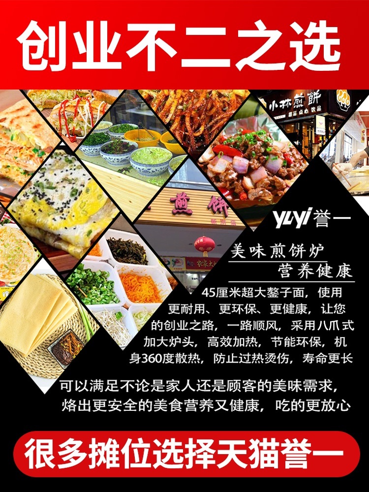 크레페 기계 만들기 크레이프 팬케이크 또띠아