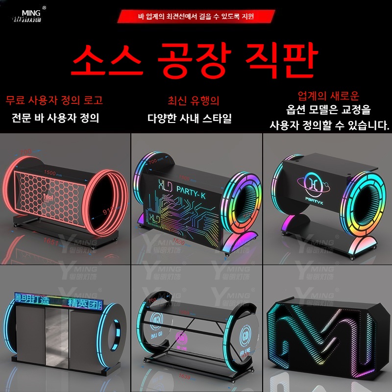 DJ 테이블 LED 조명 클럽 파티 바테이블 로고커스텀 - 상세 이미지 2