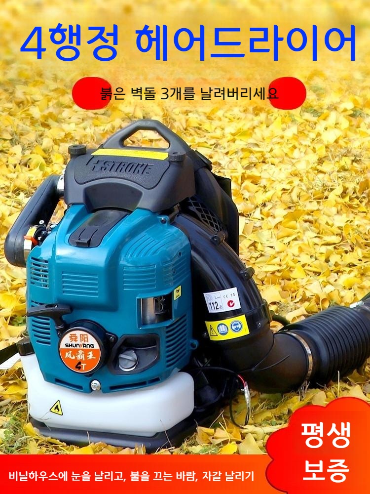예초기 송풍기 잎 먼지 낙엽청소 잡초 - 상세 이미지 4