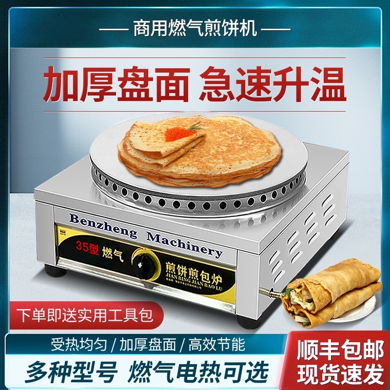 크레페 기계 만들기 전병 부리또