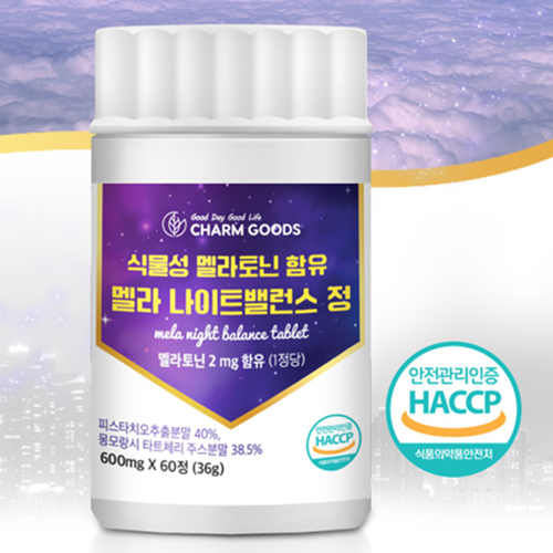 참굿즈 식물성 멜라토닌 함유 멜라 나이트밸런스 정 60정 1개월 피스타치오 타트체리 분말 - 상세 이미지 2