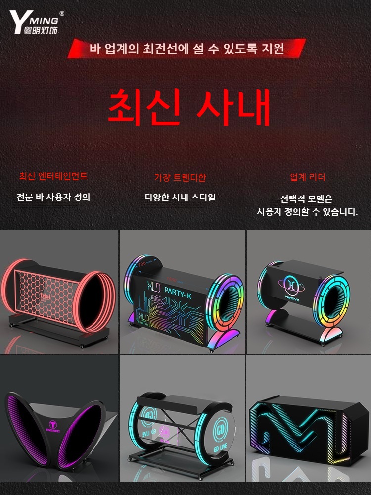 DJ 테이블 LED 조명 클럽 파티 바테이블 로고커스텀 - 상세 이미지 3