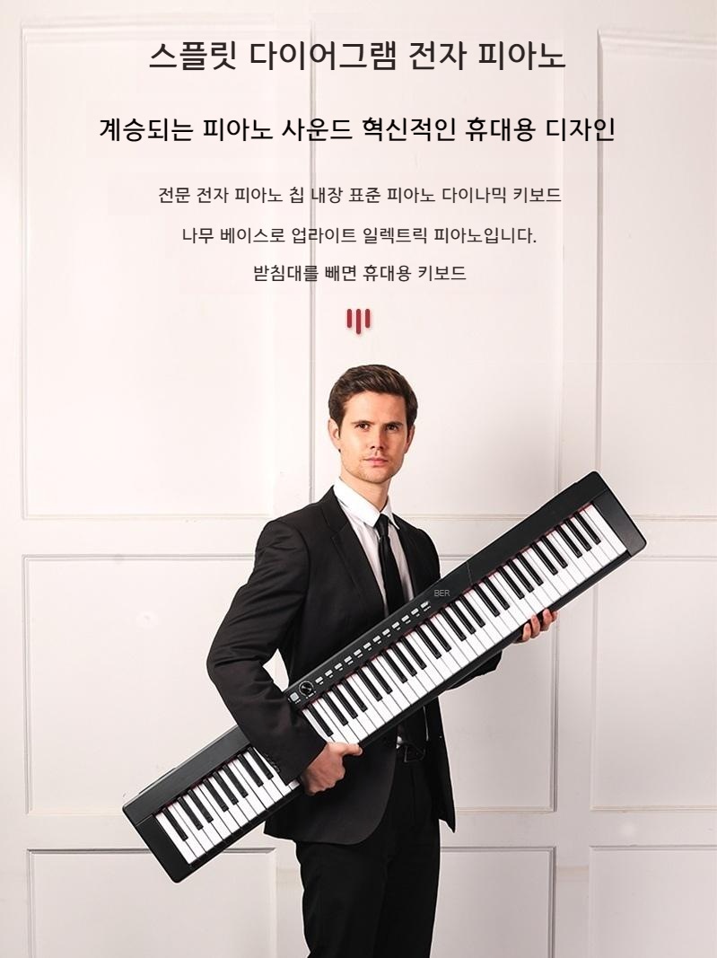 휴대용 디지털 피아노 행사 공연 전자피아노 건반 - 상세 이미지 2