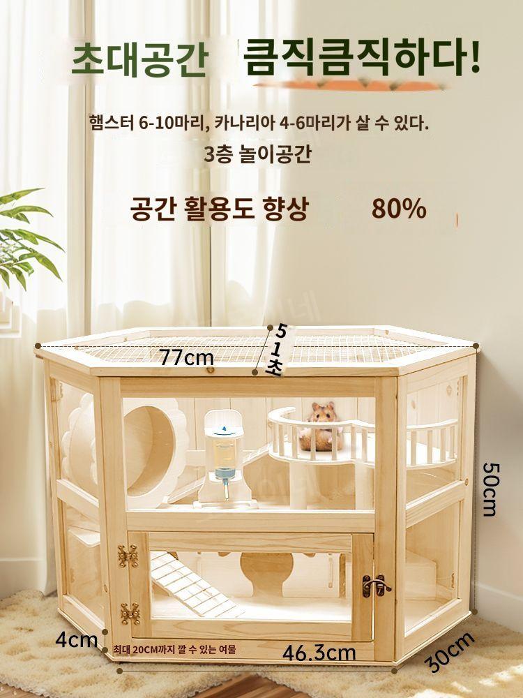 햄스터 집 케이지 하우스 아크릴 대형 놀이터 투명 원목 다람쥐 골든 작은 나무 애완 쳇바퀴 - 상세 이미지 2
