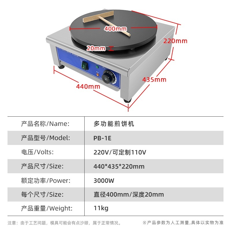 자동 크레페 기계 만들기 또띠아 타코