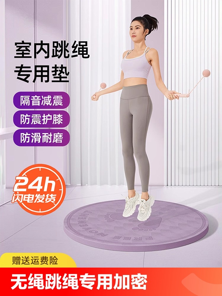 미끄럼 방지 줄넘기 매트 층간 소음 타원형 요가 점핑 충격 흡수 실내 스포츠 - 상세 이미지 2