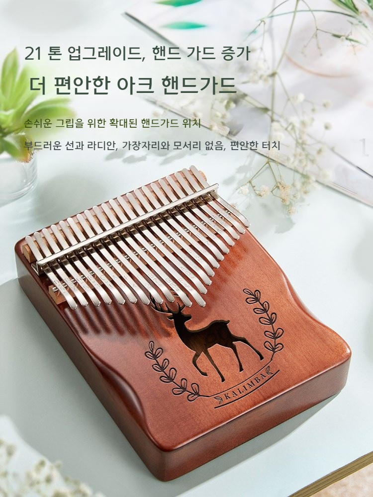 초보자용칼림바 17계 디자인 특이한 - 상세 이미지 4