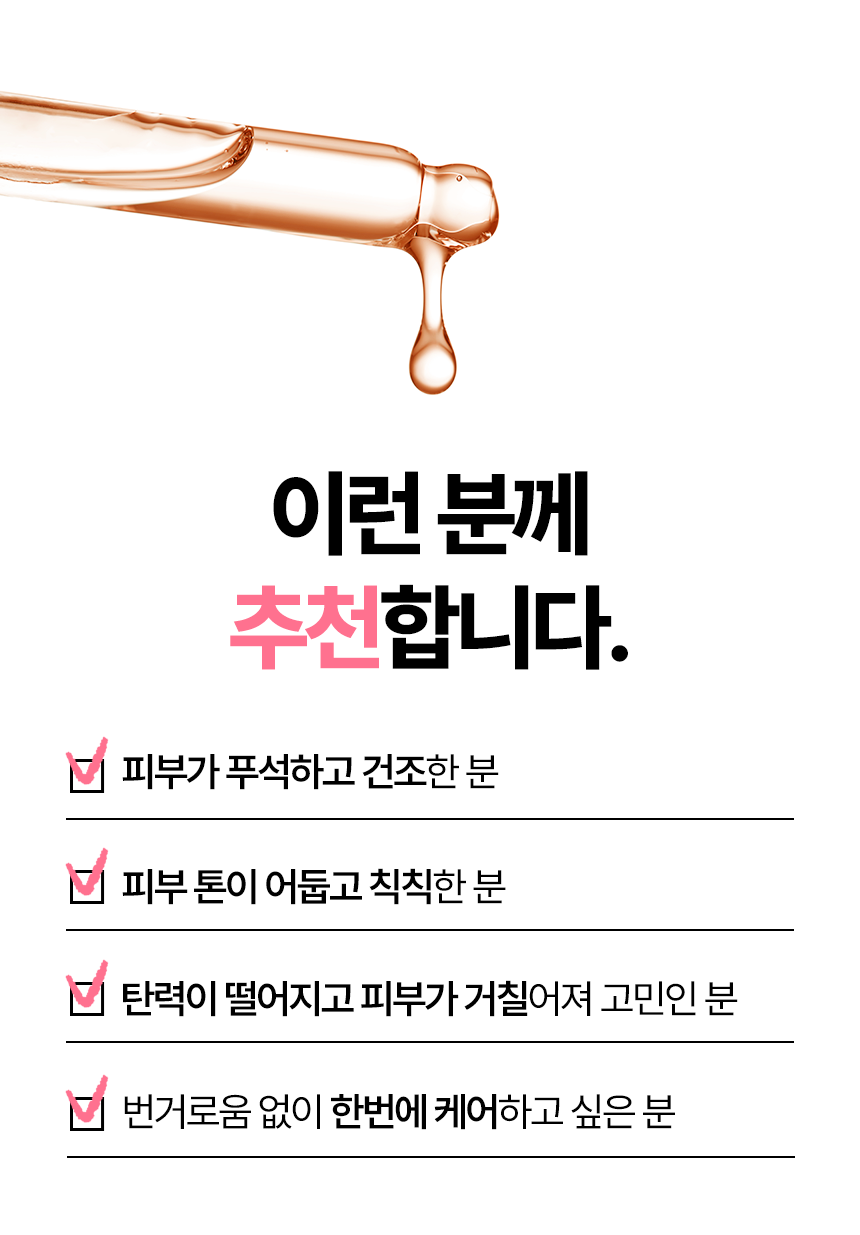 굿포스킨 멀티비타민세럼 비타민 C E B K 피부장벽 톤업 수분 - 상세 이미지 4