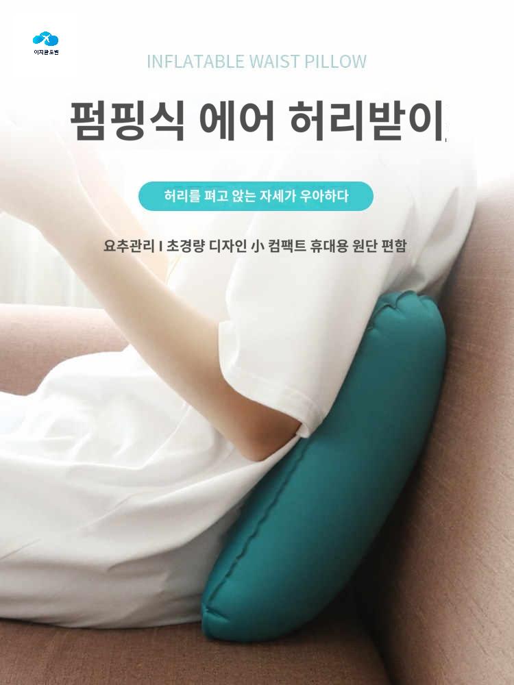 장거리 비행기허리쿠션 휴대용 프레스형 기내 여행용 비행 등쿠션 - 상품 이미지