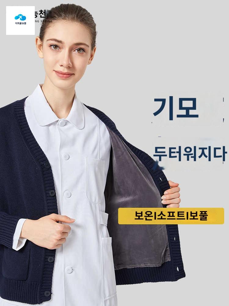 유니폼 가디건 병원 따뜻한 은행원 간호사 카디건 - 상품 이미지