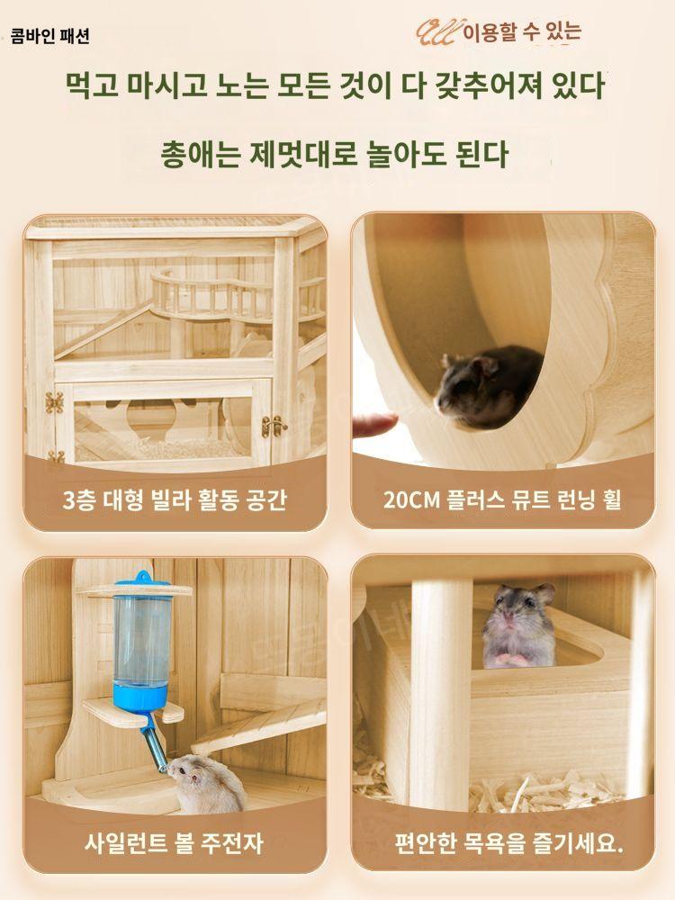 햄스터 집 케이지 하우스 아크릴 대형 놀이터 투명 원목 다람쥐 골든 작은 나무 애완 쳇바퀴 - 상세 이미지 3