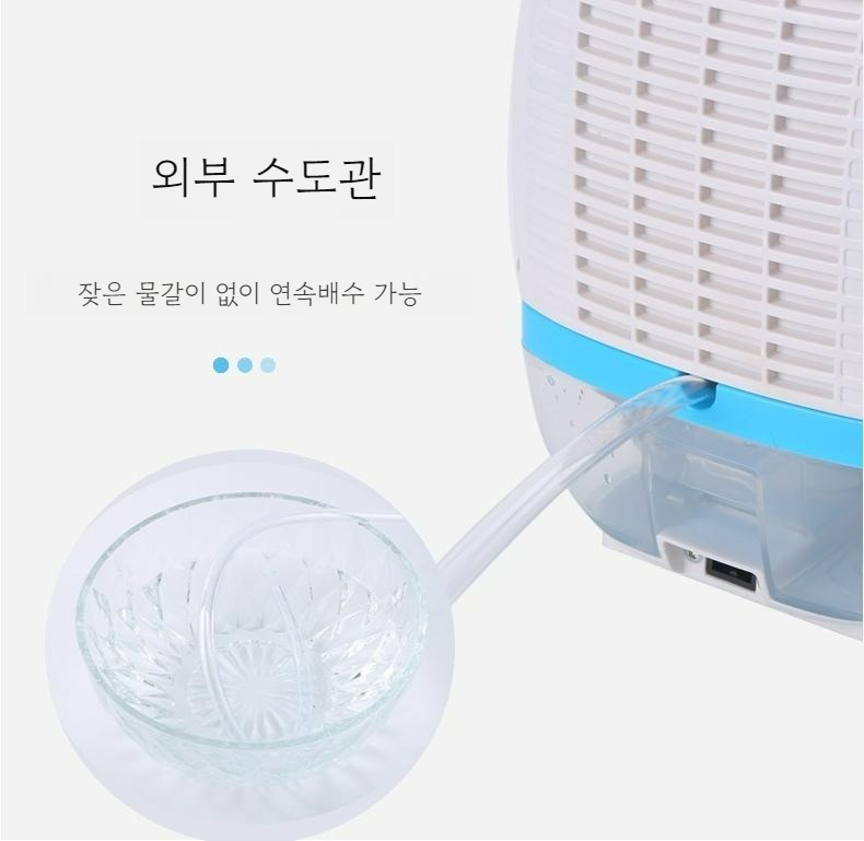 미니제습기 소형 제습기 원룸 지하실 - 상세 이미지 3