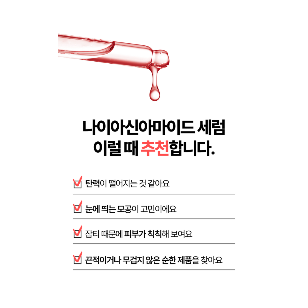 퓨리펙트 나이아신아마이드세럼 모공 화이트닝 아데노신 - 상세 이미지 3
