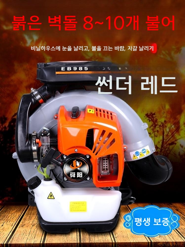 예초기 송풍기 잎 먼지 낙엽청소 잡초 - 상세 이미지 3