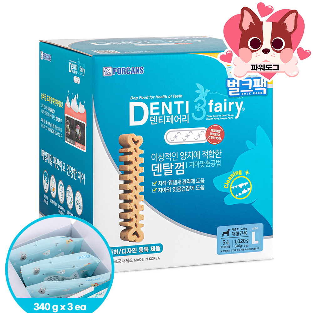 포켄스 덴티페어리 S 140개입 1.02kg 강아지 양치껌 입냄새 치석제거 덴탈껌 - 상세 이미지 4