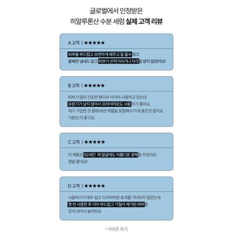 퓨리펙트 저분자 히알루론산 수분세럼 30ml 수분 보습 - 상세 이미지 3