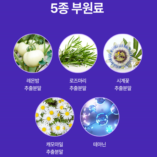 참굿즈 식물성 멜라토닌 함유 멜라 나이트밸런스 정 60정 2통 2개월 피스타치오 타트체리 이미지 7