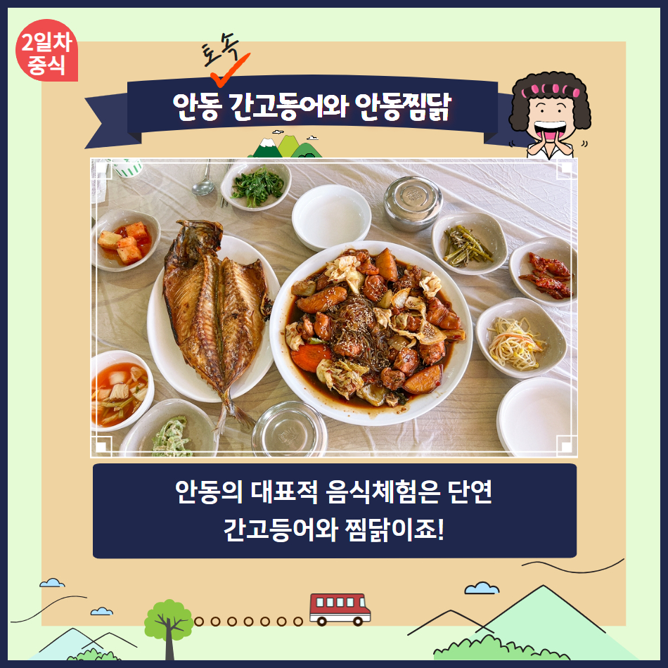 [1박2일기차여행] 영주부석사와 소수서원&안동 봉정사와 병산서원,하회마을 - 품격 이미지 7