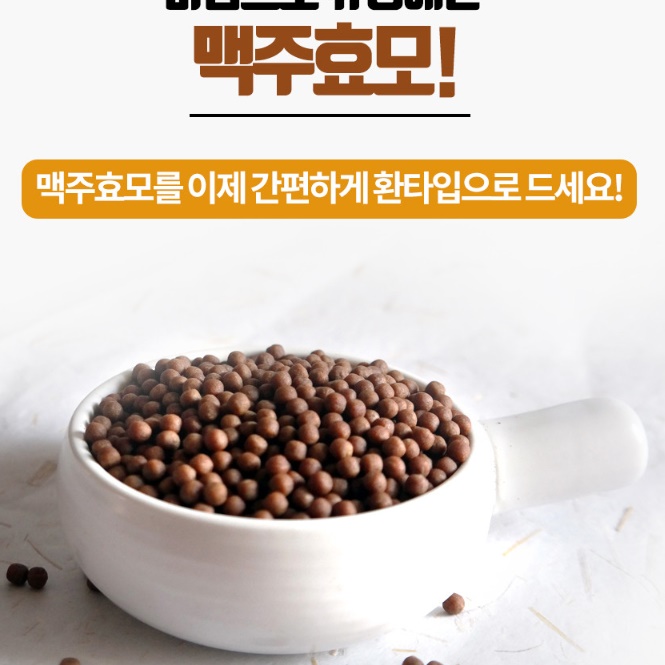 맥주 효모 환 1kg 비오틴 효능 파는곳 분말 농축 - 상세 이미지 3