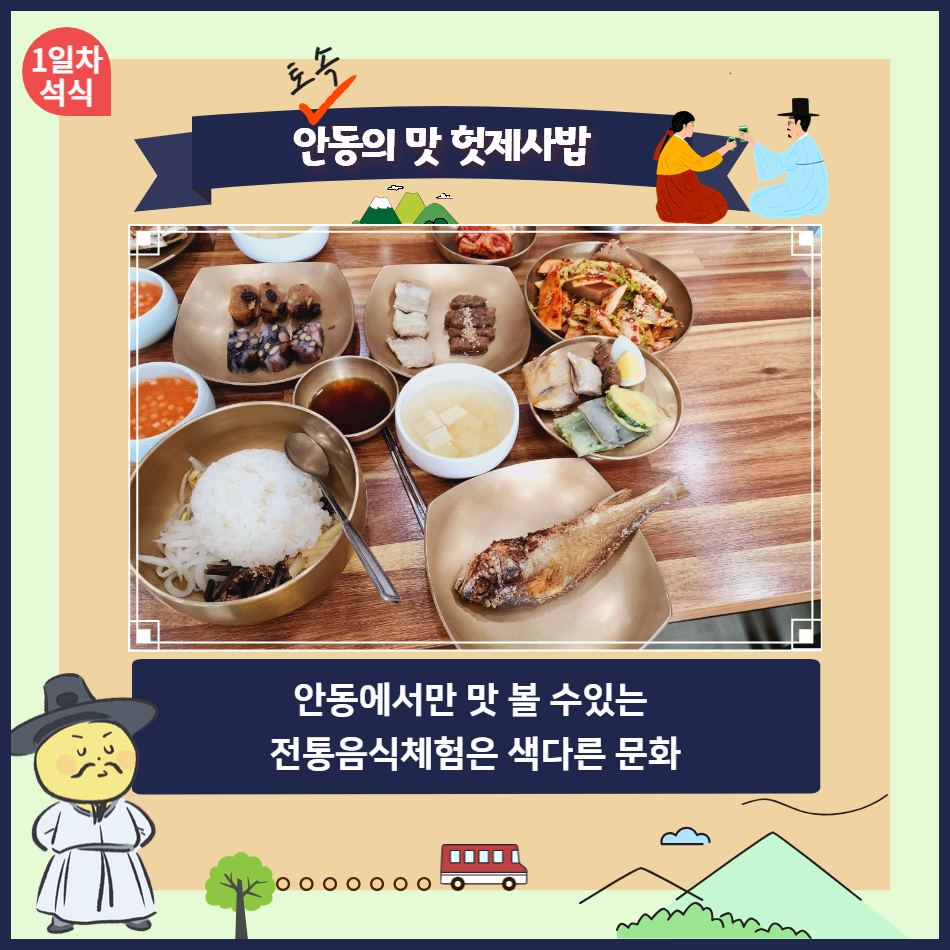 [1박2일기차여행] 영주부석사와 소수서원&안동 봉정사와 병산서원,하회마을 - 품격 - 상세 이미지 5