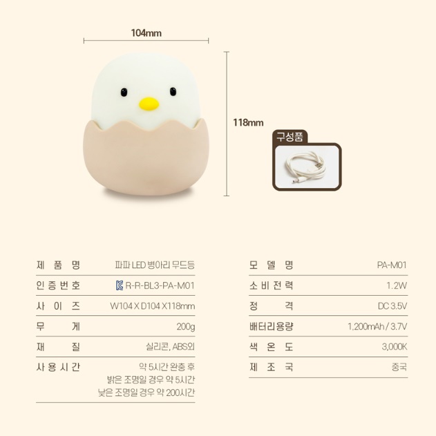 병아리 아기방조명 국민수유등 특이한무드등 아이방전등 - 상세 이미지 2