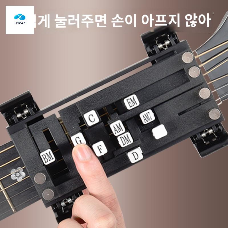 초보자 통기타 연습장비 일렉기타 보조기 보조 코드 악기 - 상품 이미지