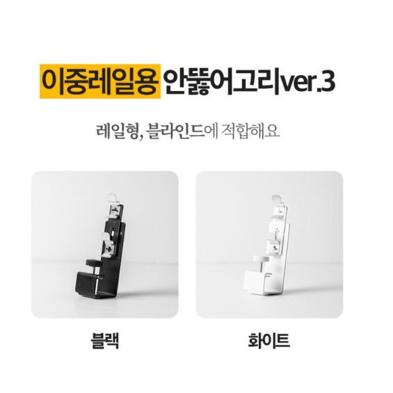 2중 커튼 레일 창틀 커튼 설치 못없이 커튼 달기