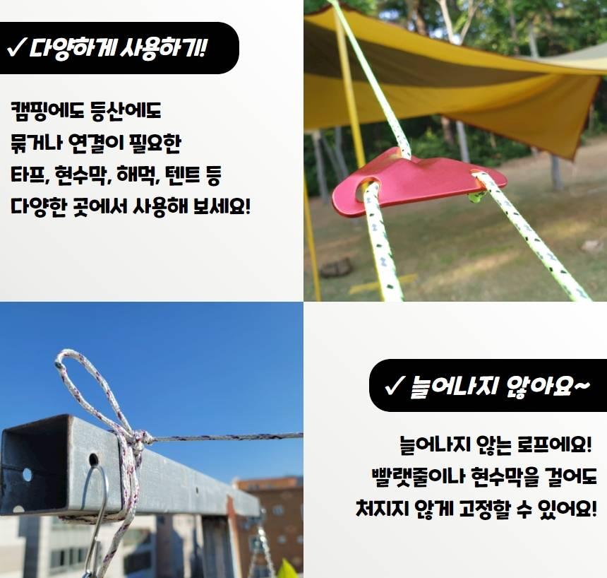 나일론 로프 야광 밧줄 보조 로프 등산용 끈 - 상세 이미지 2