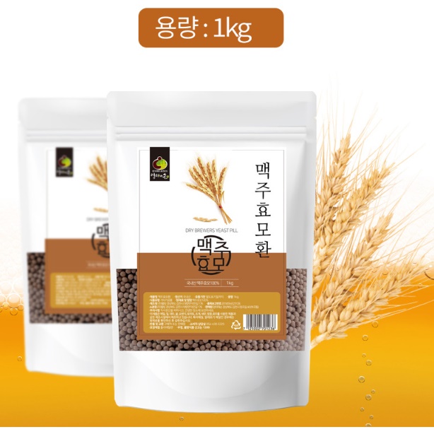 맥주 효모 환 1kg 비오틴 효능 파는곳 분말 농축 - 상세 이미지 4
