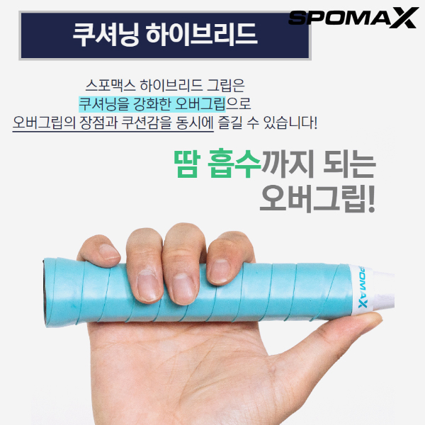스포맥스 테니스 배드민턴 그립 하이브리드 프로 오버그립 믹스 50개입 0.63mm - 상세 이미지 4