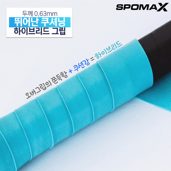 스포맥스 테니스 배드민턴 그립 하이브리드 프로 오버그립 믹스 50개입 0.63mm - 상세 이미지 3