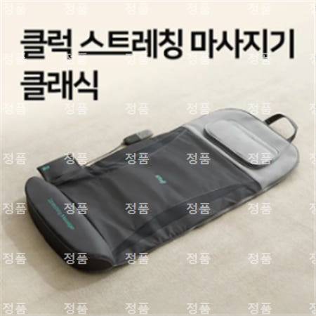 [클럭] 스트레칭 마사지기 클래식