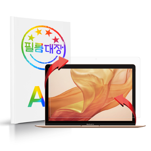 필름대장 맥북에어 2019 13인치 AR 고화질 액정보호필름 - 상품 이미지