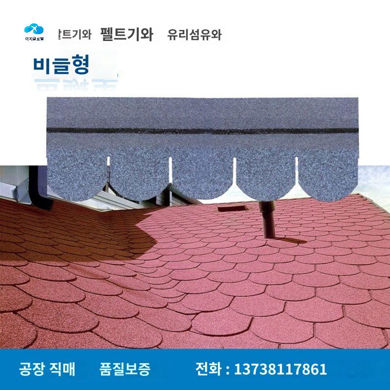 강판지붕 기와 시공 금속기와 조립식 지붕공사 강판 - 상품 이미지